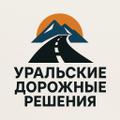 Работа для самосвалов!